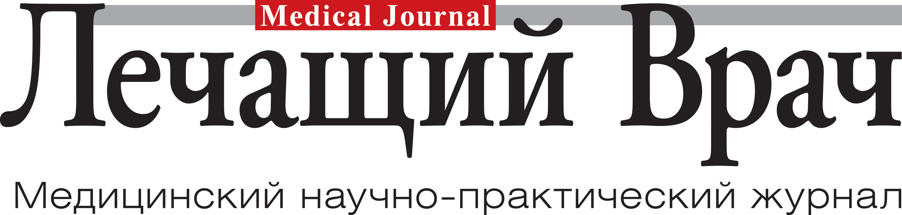 Лечащий врач