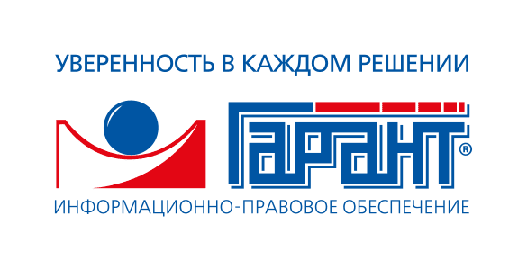 Гарант
