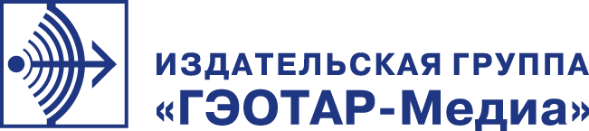 Издательская группа «ГЭОТАР-Медиа»