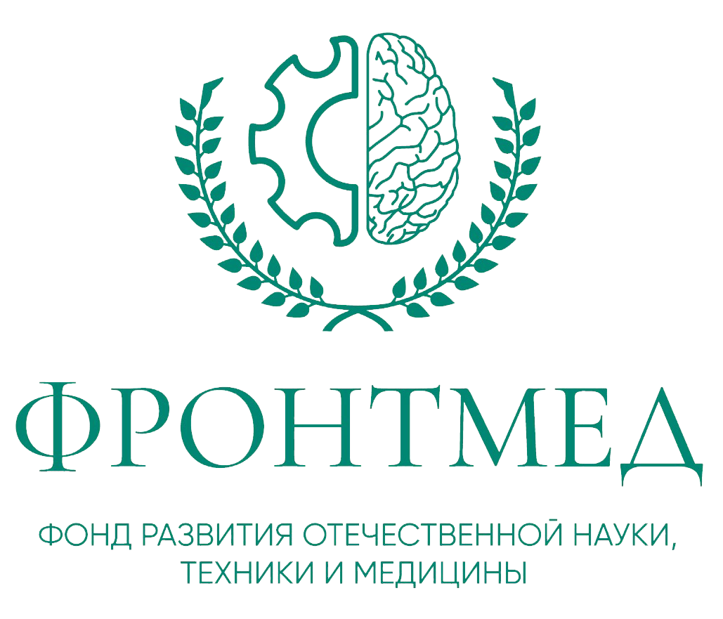 ФОНД РАЗВИТИЯ ОТЕЧЕСТВЕННОЙ НАУКИ, ТЕХНИКИ И МЕДИЦИНЫ