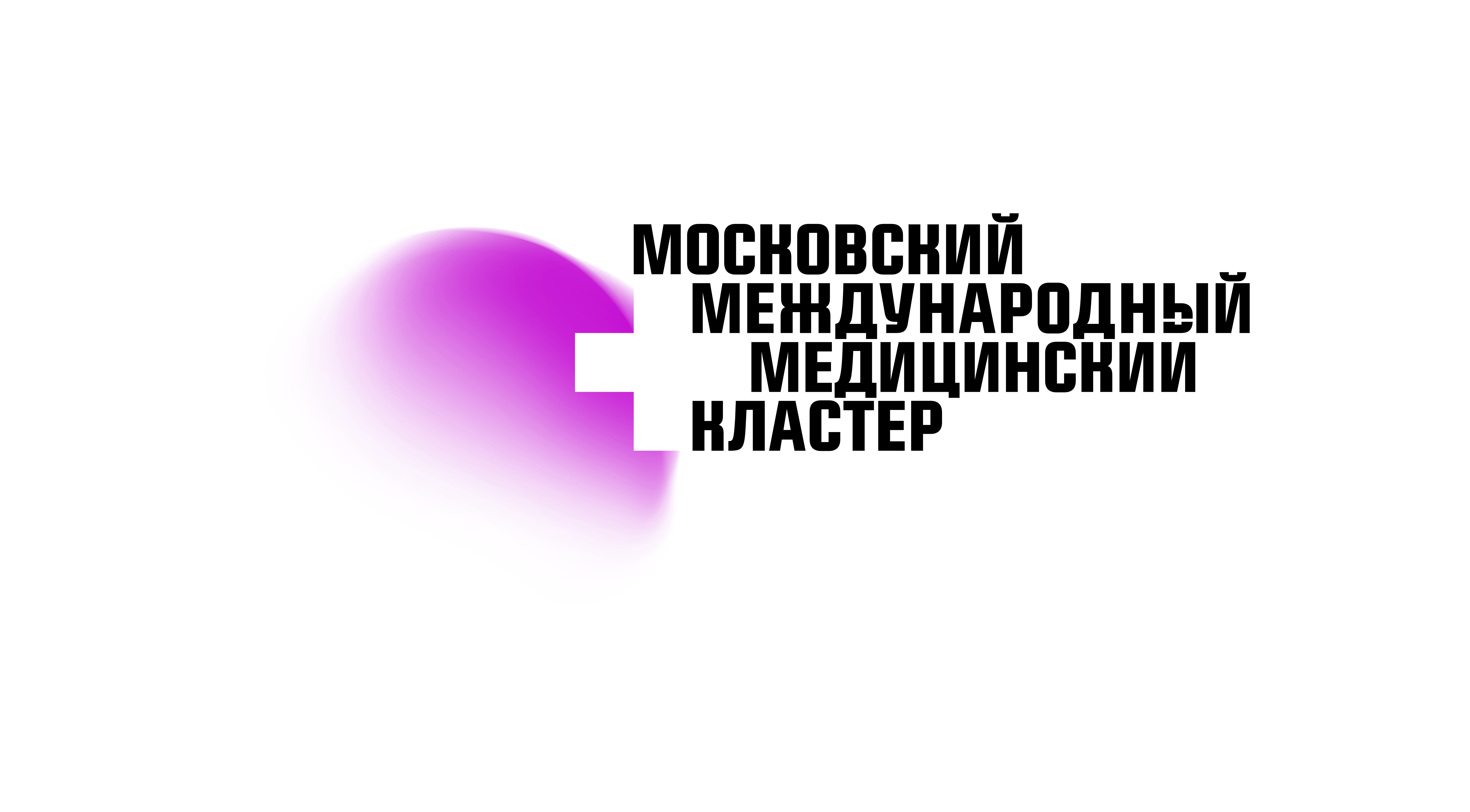 Медкластер