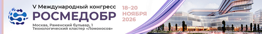 Росмедобр-2026