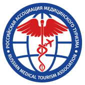 Российская Ассоциация Медицинского Туризма (РАМТ)
