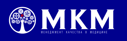 Менеджмент качества в медицине