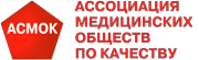 АСМОК