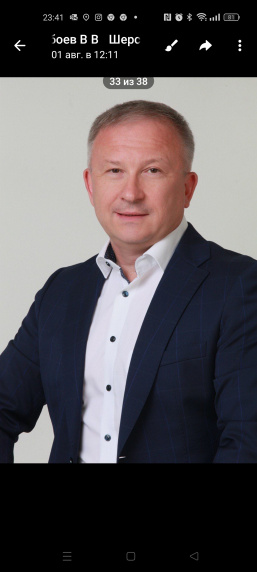 Шерстобоев Владислав Васильевич